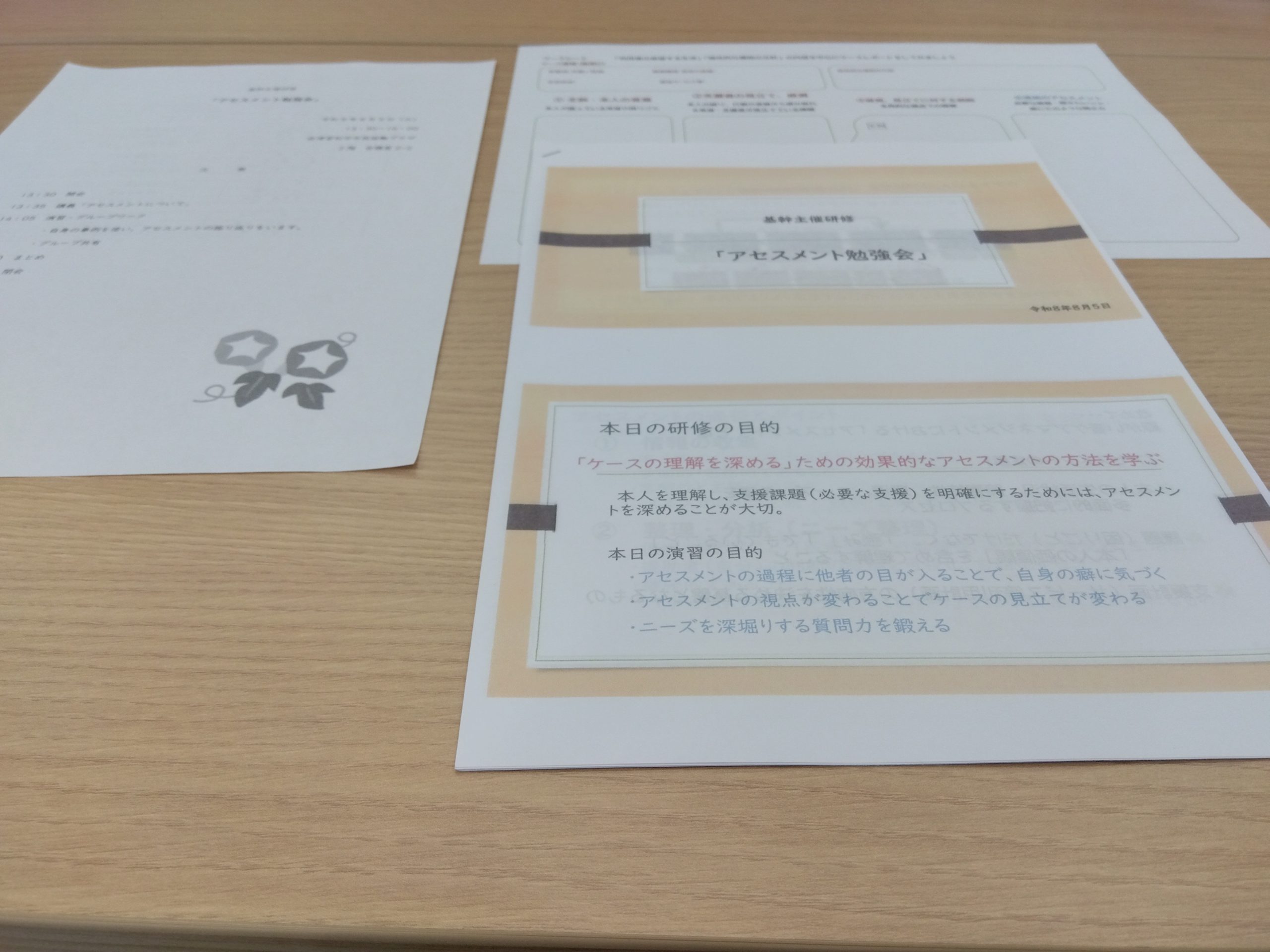 研修に参加してきました - 社会福祉法人 天心会